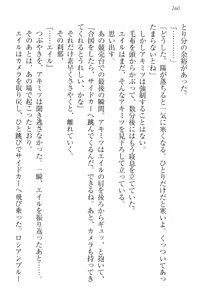 Page 270 of Isekai Neko Aruki - preview thumbnail