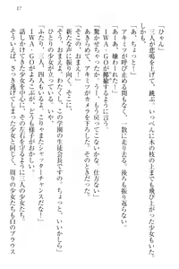 Page 27 of Isekai Neko Aruki - preview thumbnail