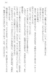 Page 273 of Isekai Neko Aruki - preview thumbnail