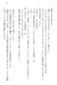Page 275 of Isekai Neko Aruki - preview thumbnail