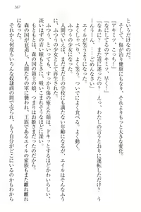 Page 277 of Isekai Neko Aruki - preview thumbnail