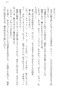 Page 287 of Isekai Neko Aruki - preview thumbnail