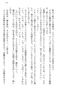 Page 289 of Isekai Neko Aruki - preview thumbnail