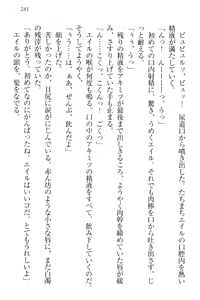 Page 291 of Isekai Neko Aruki - preview thumbnail