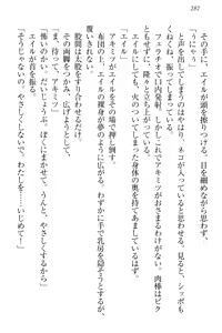 Page 292 of Isekai Neko Aruki - preview thumbnail