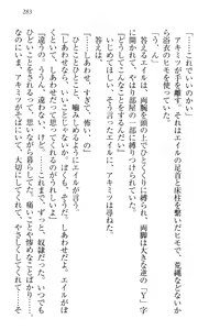 Page 293 of Isekai Neko Aruki - preview thumbnail