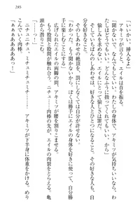 Page 295 of Isekai Neko Aruki - preview thumbnail