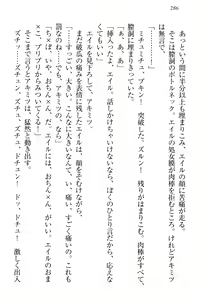 Page 296 of Isekai Neko Aruki - preview thumbnail