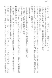 Page 300 of Isekai Neko Aruki - preview thumbnail