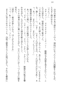 Page 302 of Isekai Neko Aruki - preview thumbnail
