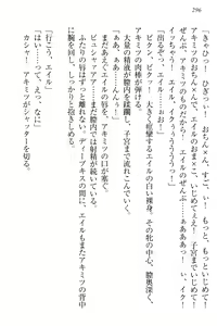Page 306 of Isekai Neko Aruki - preview thumbnail