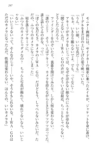 Page 307 of Isekai Neko Aruki - preview thumbnail