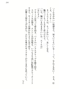 Page 309 of Isekai Neko Aruki - preview thumbnail