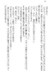 Page 32 of Isekai Neko Aruki - preview thumbnail