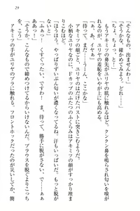 Page 39 of Isekai Neko Aruki - preview thumbnail