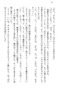 Page 52 of Isekai Neko Aruki - preview thumbnail