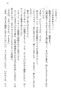 Page 55 of Isekai Neko Aruki - preview thumbnail