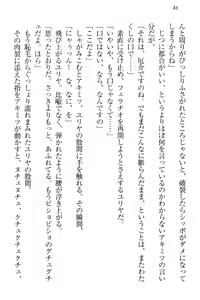 Page 56 of Isekai Neko Aruki - preview thumbnail