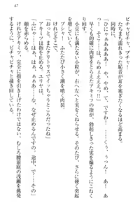 Page 57 of Isekai Neko Aruki - preview thumbnail