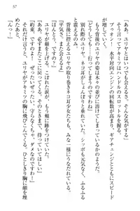 Page 67 of Isekai Neko Aruki - preview thumbnail