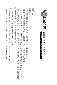 Page 71 of Isekai Neko Aruki - preview thumbnail