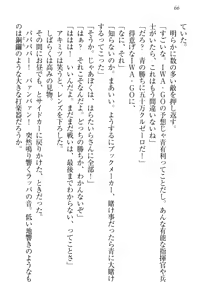 Page 76 of Isekai Neko Aruki - preview thumbnail