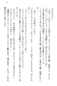 Page 77 of Isekai Neko Aruki - preview thumbnail