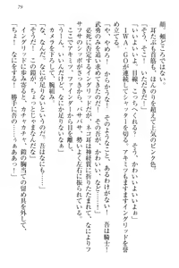 Page 89 of Isekai Neko Aruki - preview thumbnail