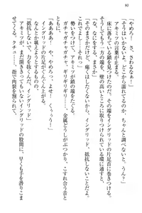 Page 100 of Isekai Neko Aruki - preview thumbnail
