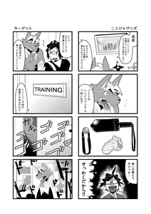 Page 13 of Inkbus! 4-koma Theater - preview thumbnail