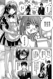 Page 103 of Doki! Special 2008-03 - preview thumbnail