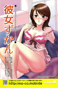 Page 135 of Doki! Special 2008-03 - preview thumbnail
