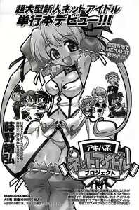 Page 164 of Doki! Special 2008-03 - preview thumbnail
