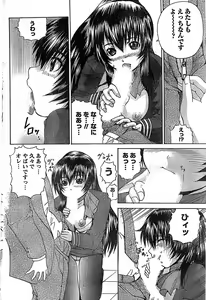 Page 178 of Doki! Special 2008-03 - preview thumbnail