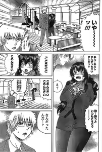 Page 181 of Doki! Special 2008-03 - preview thumbnail