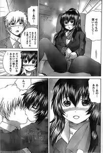 Page 185 of Doki! Special 2008-03 - preview thumbnail