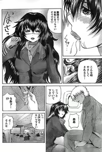 Page 186 of Doki! Special 2008-03 - preview thumbnail