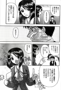 Page 199 of Doki! Special 2008-03 - preview thumbnail