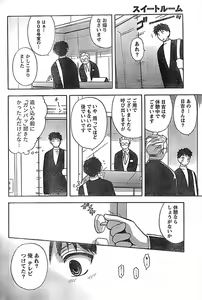 Page 204 of Doki! Special 2008-03 - preview thumbnail