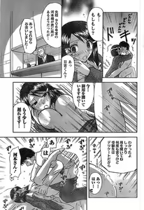 Page 215 of Doki! Special 2008-03 - preview thumbnail