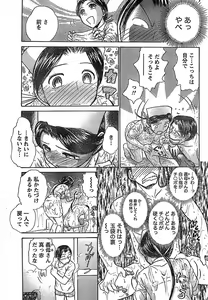 Page 227 of Doki! Special 2008-03 - preview thumbnail