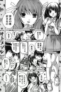 Page 85 of Doki! Special 2008-03 - preview thumbnail