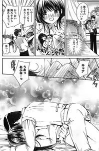 Page 98 of Doki! Special 2008-03 - preview thumbnail