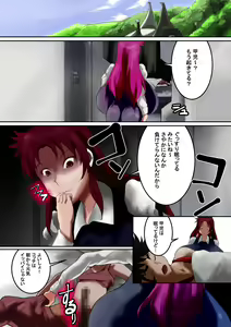Page 3 of Sayaka VS Maria - preview thumbnail