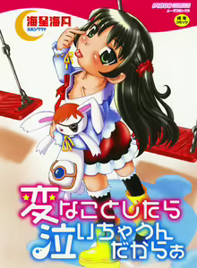 Hen na Koto Shitara Naichaun Dakaraa — hentai manga cover on Fhentai