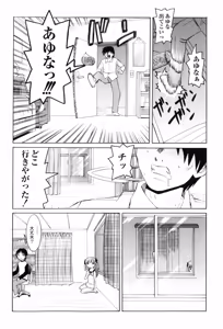 Page 39 of Hen na Koto Shitara Naichaun Dakaraa - preview thumbnail