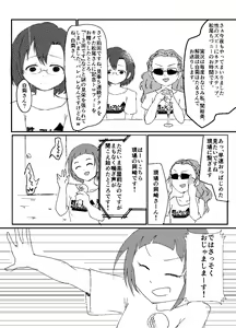 Page 2 of Sei no Zubii ni Next step - preview thumbnail