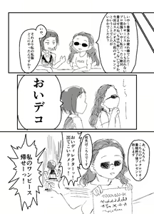 Page 8 of Sei no Zubii ni Next step - preview thumbnail