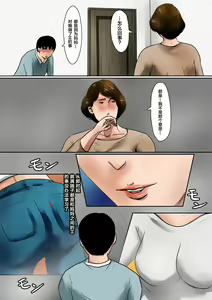 Page 16 of Papa ni wa Naisho no Boshi no Fureai - preview thumbnail