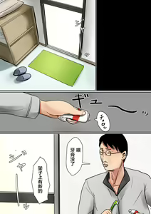 Page 39 of Papa ni wa Naisho no Boshi no Fureai - preview thumbnail